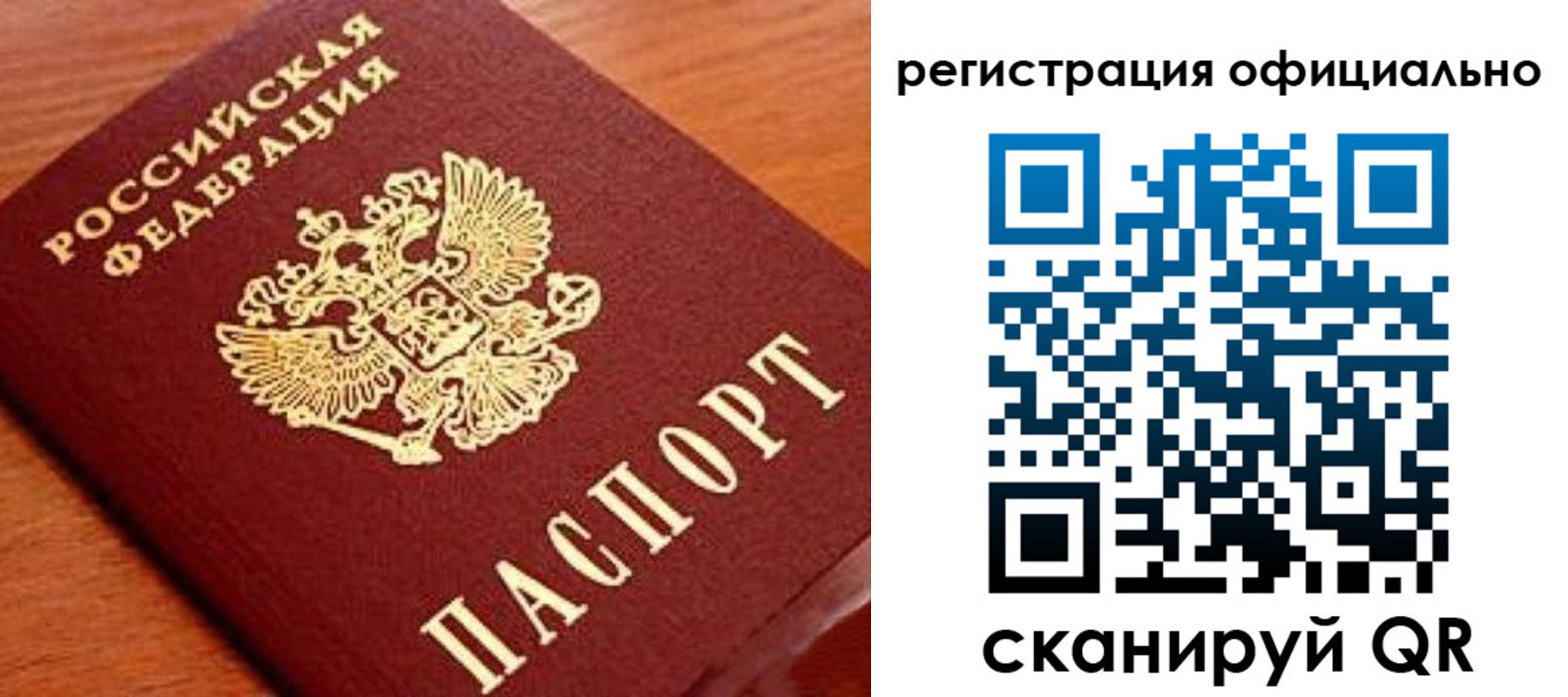прописка штамп в Марксе