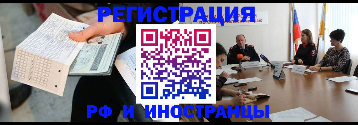 прописка для школы в Марксе